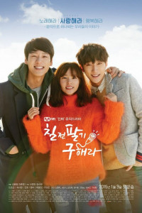 Не сдавайся, Ку Хэ-ра 