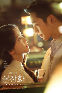 Подснежник 