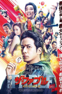 Фэйбл 2: Наёмный убийца, который не убивает 