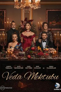 Прощальное письмо 