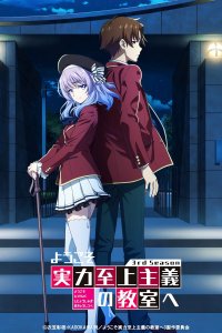 Добро пожаловать в класс превосходства 