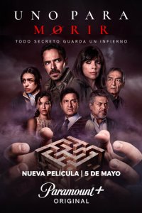 Рулетка смерти 