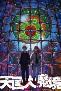 Великая небесная стена 