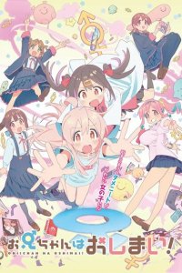 Мой братик теперь не братик! 