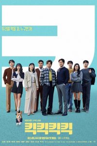 Удар Удар Удар 