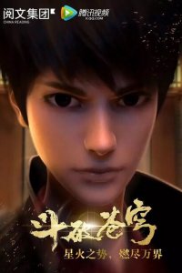 Расколотая битвой синева небес ОВА 