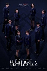 Международная старшая школа Чхондам 